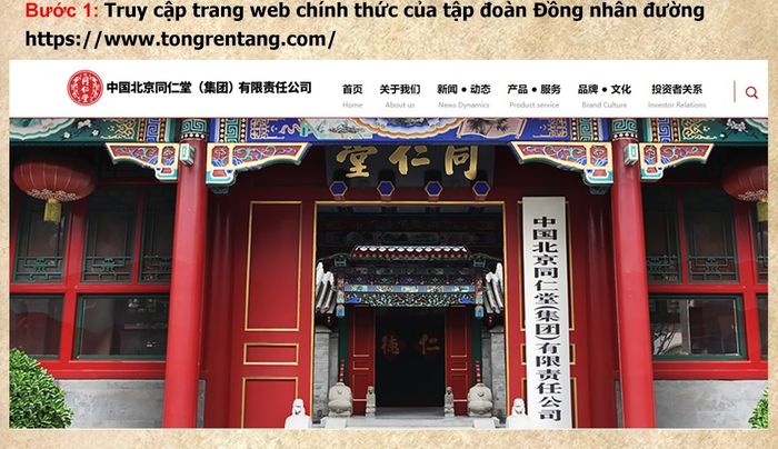 Bước 1 tra mã an cung ngưu Đồng Nhân Đường trên website tongrentang.com